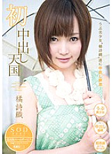 STAR-406 DVD封面图片 