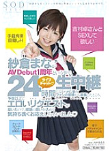 STAR-410 DVD封面图片 
