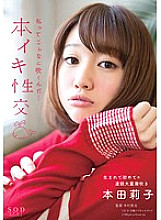 STAR-420 DVD Cover