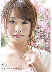 STAR-444 DVD封面图片 