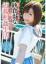 STAR-569 DVD Cover
