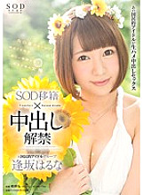 STAR-630 DVDカバー画像