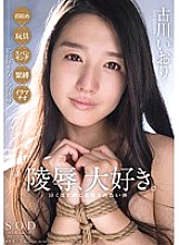 STAR-659 DVD Cover