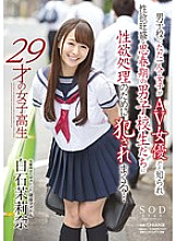 STAR-673 DVD封面图片 