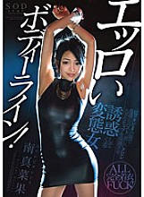 STAR-698 DVD Cover