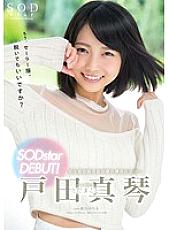 STAR-729 DVD Cover