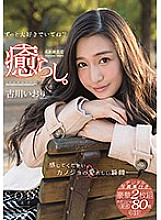 STAR-750 DVD Cover