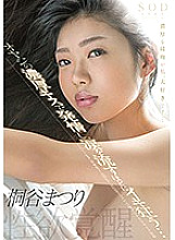 STAR-752 DVDカバー画像