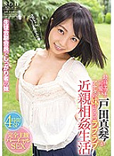 STAR-774 DVD Cover