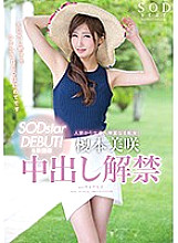 STAR-807 Sampul DVD