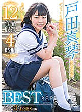 STAR-817 DVD Cover