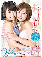 STAR-842 DVD封面图片 
