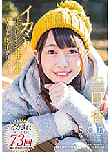 STAR-876 Sampul DVD