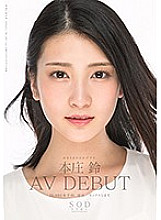 STAR-888 DVDカバー画像