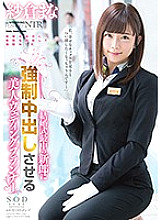 STAR-964 DVDカバー画像