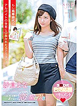 STAR-974 DVD Cover
