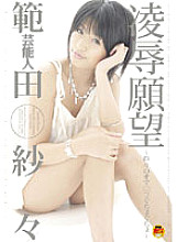 STAR-058 Sampul DVD