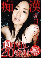 STAR-097 DVDカバー画像