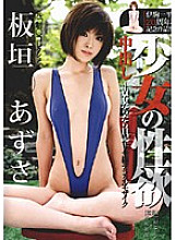 STAR-138 Sampul DVD