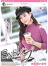 STARS-019 Sampul DVD