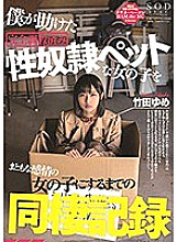 STARS-063 Sampul DVD