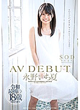 STARS-087 DVD Cover