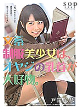 STARS-089 DVDカバー画像
