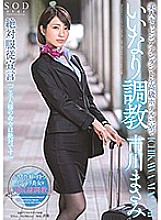 STARS-101 Sampul DVD