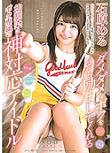 STARS-137 DVDカバー画像