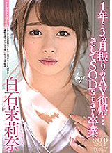 STARS-183 DVD封面图片 