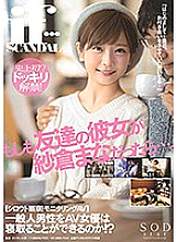 STARS-185 DVD封面图片 
