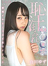 STARS-206 DVD封面图片 