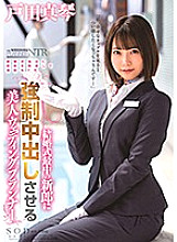 STARS-312 DVD Cover