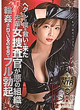 STARS-343 DVD封面图片 
