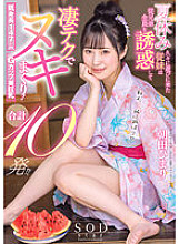 STARS-422 DVDカバー画像