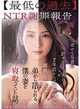 STARS-527 DVDカバー画像