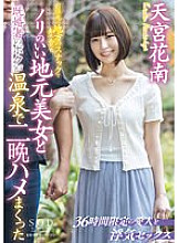 STARS-540 DVD Cover