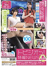 STARS-547 DVDカバー画像