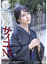 STARS-554 DVDカバー画像