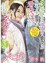 STARS-557 DVDカバー画像