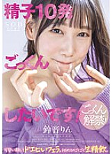 STARS-563 DVD Cover