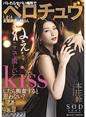 STARS-647 DVD封面图片 