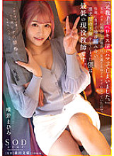 STARS-687 Sampul DVD