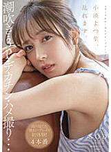 STARS-717 DVD Cover