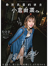 STARS-718 Sampul DVD