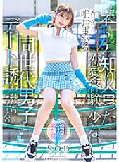 STARS-773 DVD Cover