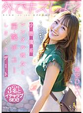 STARS-777 DVDカバー画像