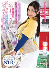 STARS-778 Sampul DVD