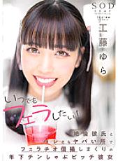 STARS-780 DVD Cover