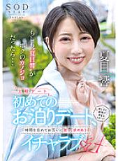 STARS-783 DVD Cover